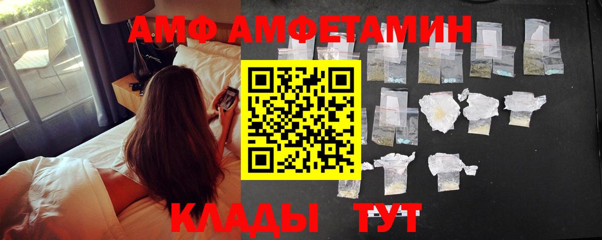 Amphetamine Розовый  Амфетамин  Amphetamine  Вход с VPN  Красный Сулин 