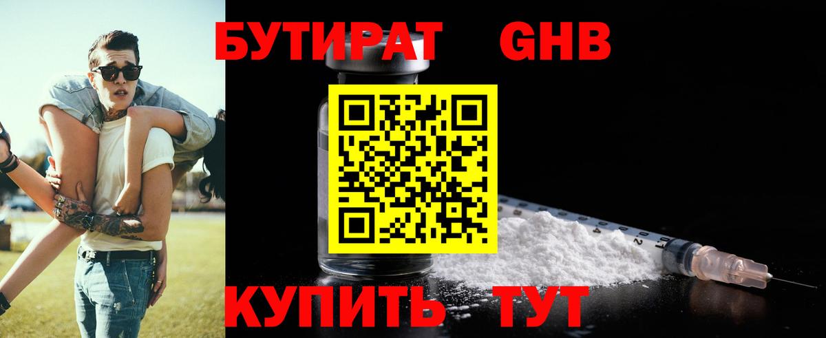 Красный Сулин  БУТИРАТ буратино  Бутират  Вход с VPN 