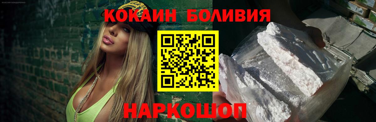 Кокаин FishScale Красный Сулин