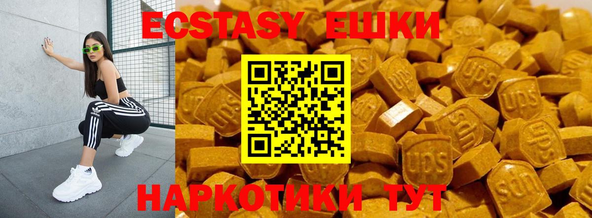 Ecstasy 250 мг  Вход с VPN  Красный Сулин  Экстази ешки 
