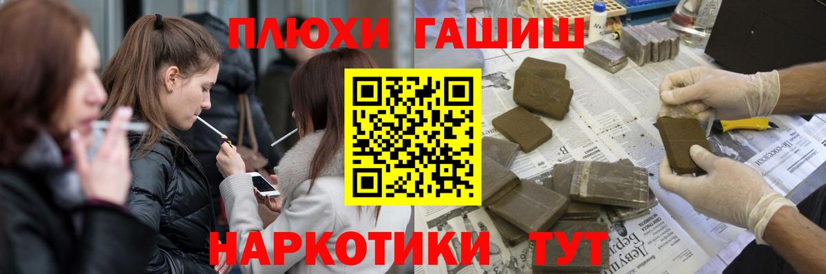 ГАШИШ AMNESIA HAZE  ГАШ хэш  магазин продажи   Вход с VPN  Красный Сулин 