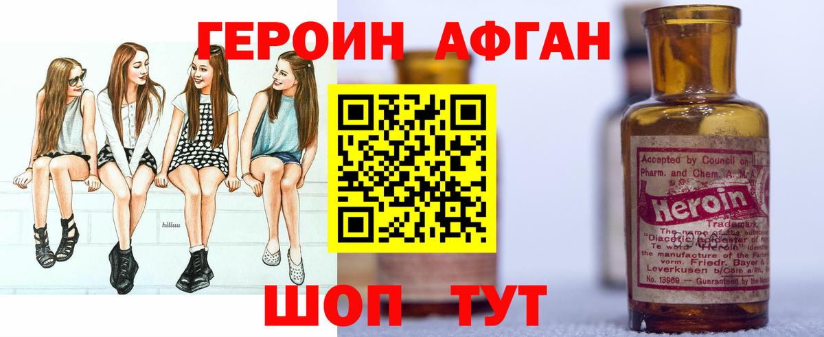 Героин  ГЕРОИН герыч  Вход с VPN  Красный Сулин 