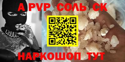 альфа пвп Изобильный