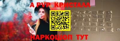 альфа пвп Изобильный