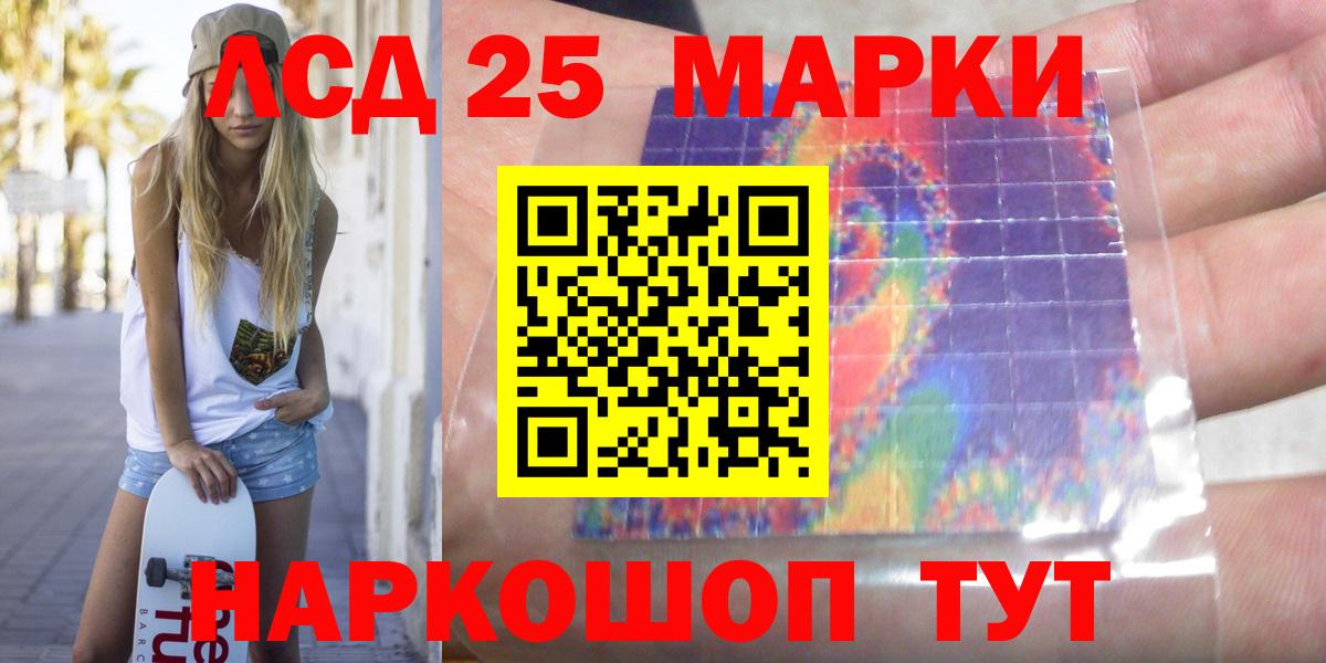 Лсд 25 экстази кислота  ЛСД экстази ecstasy  Вход с VPN  МЕГА ссылка  Красный Сулин 