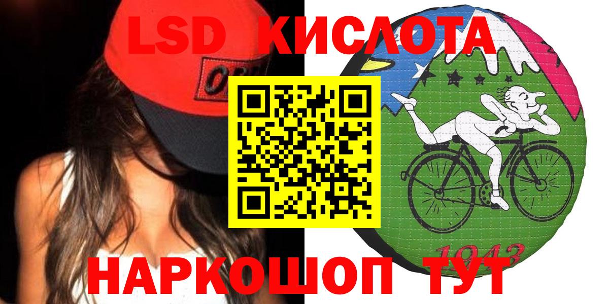 ЛСД экстази кислота Красный Сулин