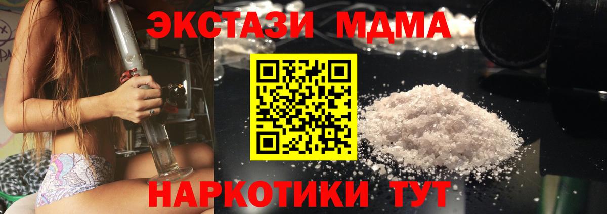 МДМА VHQ  Вход с VPN  Красный Сулин  MDMA  MDMA Molly 