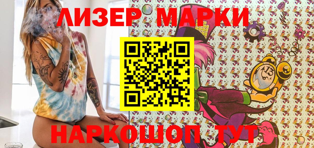 Марки N-bome 1500мкг  Вход с VPN  Красный Сулин  Марки N-bome  Марки N-bome 1500мкг 