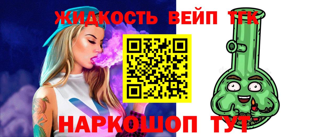 Красный Сулин  Дистиллят ТГК жижа  Вход с VPN 