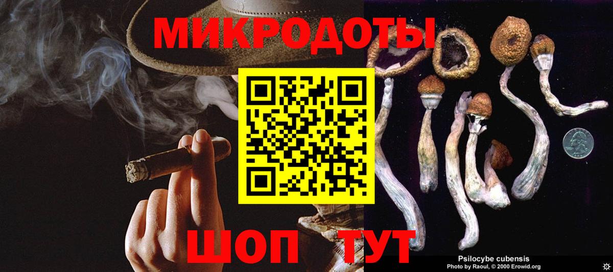 Псилоцибиновые грибы ЛСД Красный Сулин