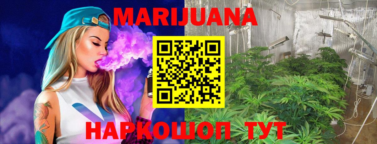 Бошки марихуана LSD WEED Красный Сулин